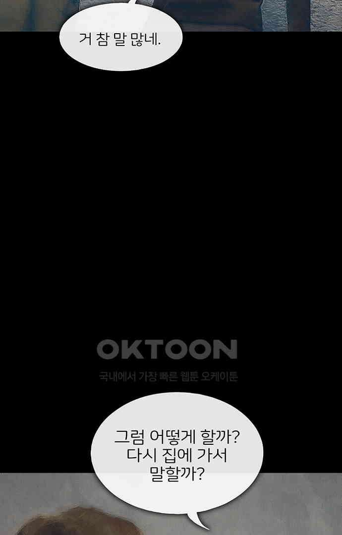악마는 없다 올가미 4 57