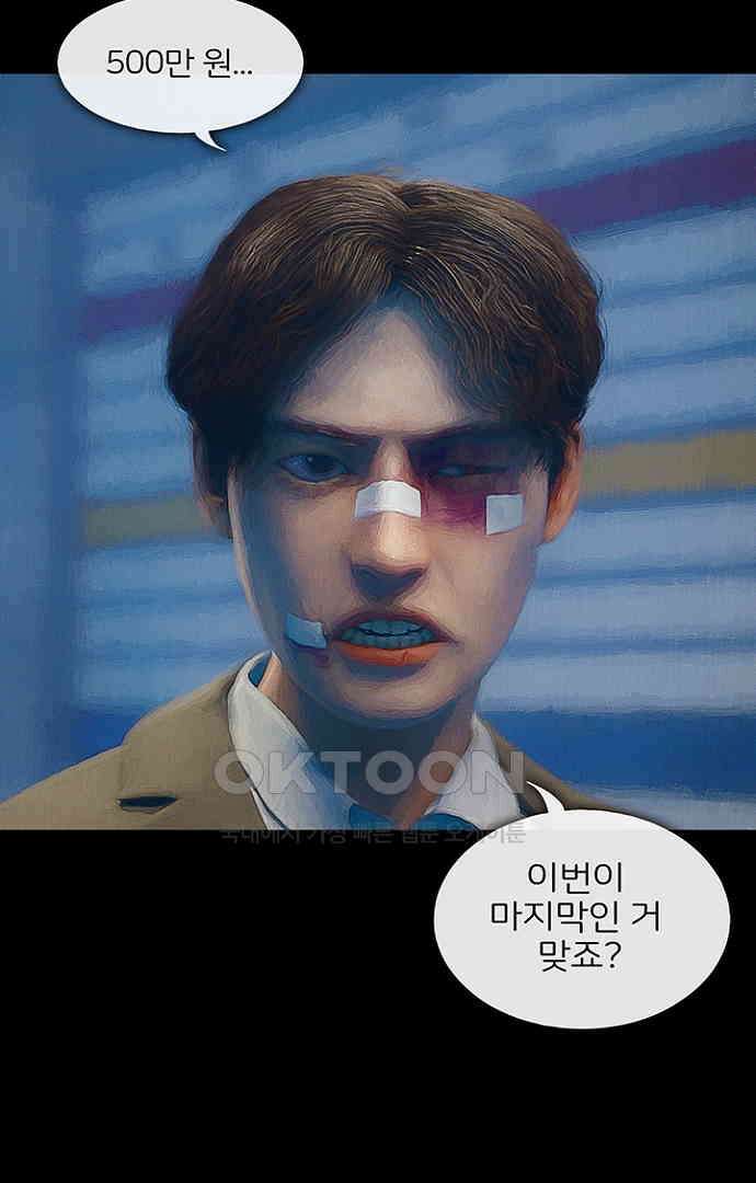 악마는 없다 올가미 4 59