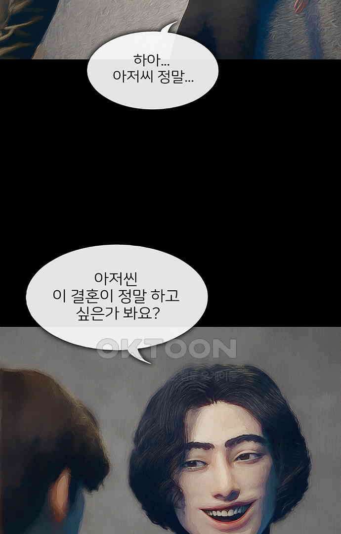 악마는 없다 올가미 4 61