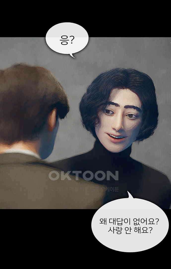 악마는 없다 올가미 4 65