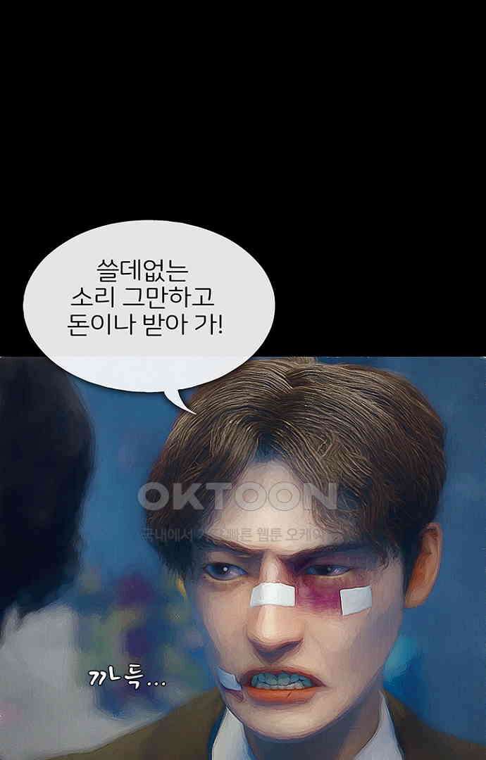 악마는 없다 올가미 4 66