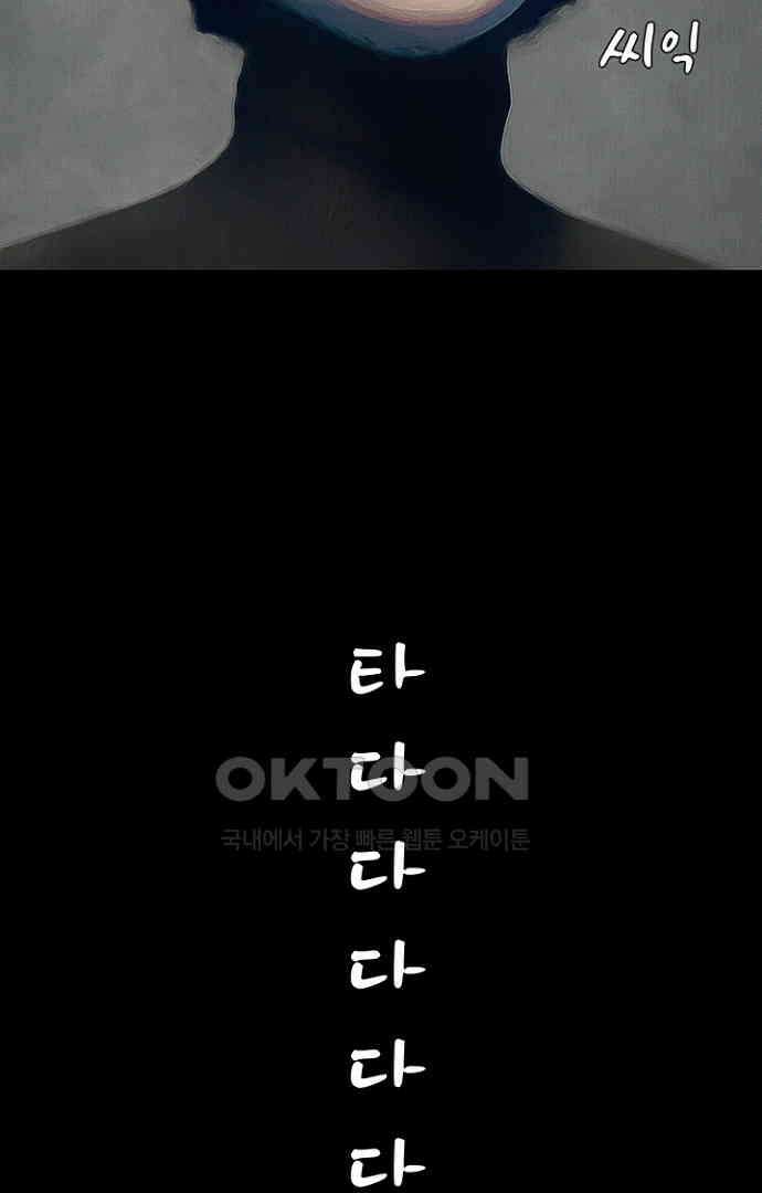 악마는 없다 올가미 4 68