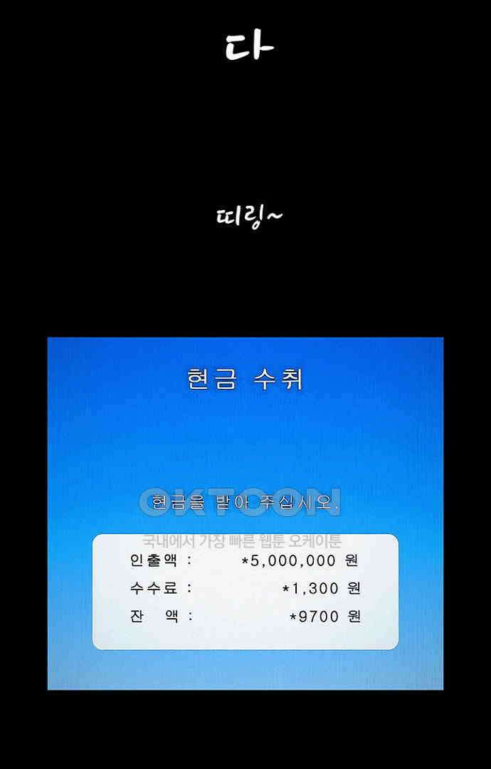 악마는 없다 올가미 4 69