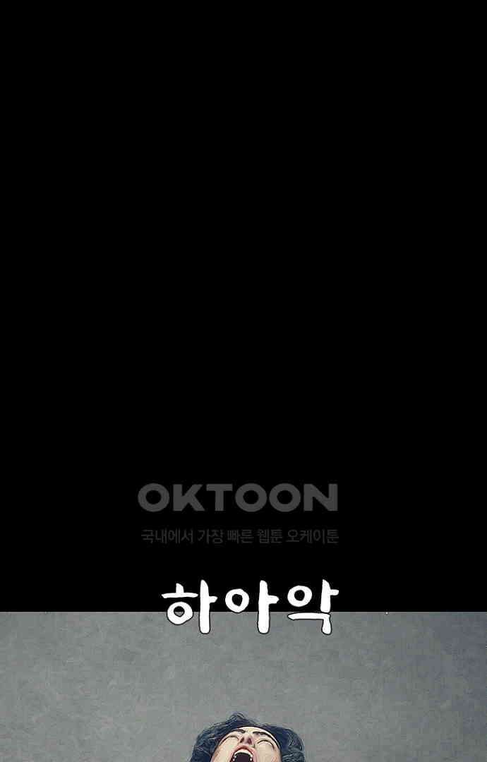 악마는 없다 올가미 4 70