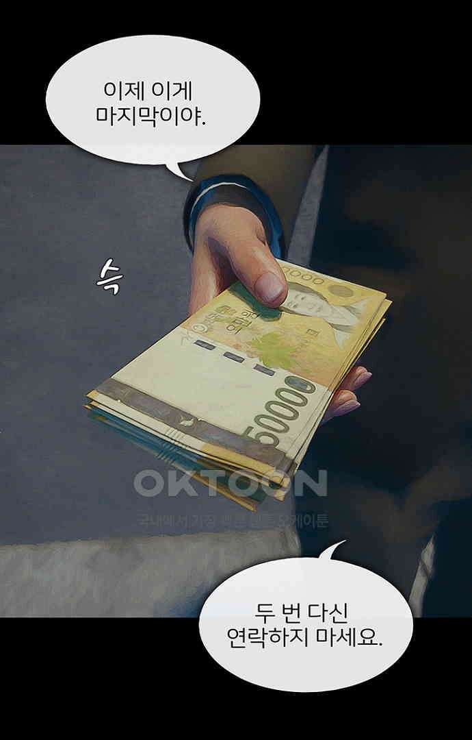 악마는 없다 올가미 4 72