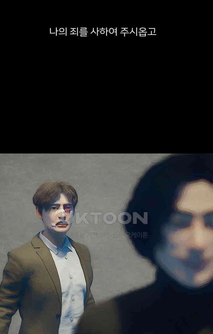 악마는 없다 올가미 4 76