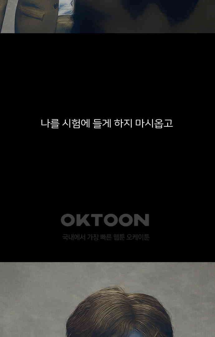 악마는 없다 올가미 4 77