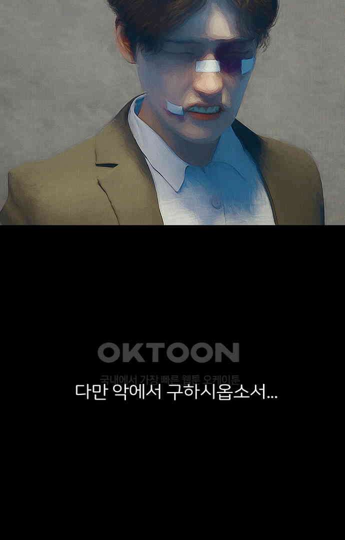 악마는 없다 올가미 4 78