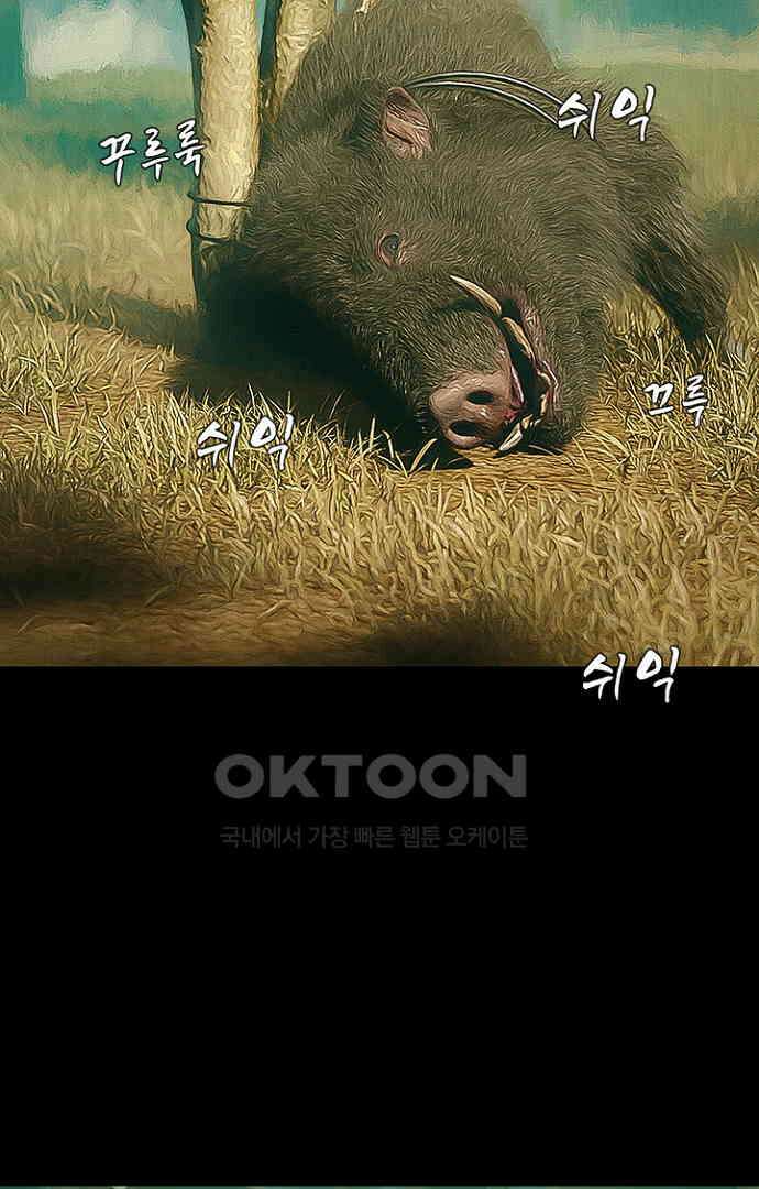 악마는 없다 올가미 4 80