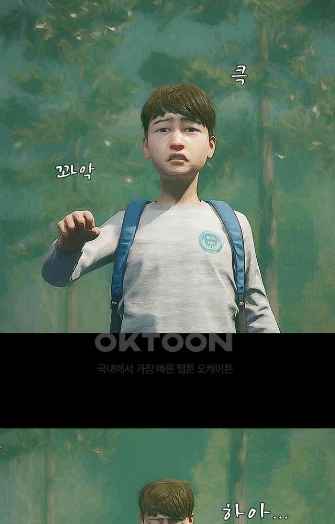 악마는 없다 올가미 4 82