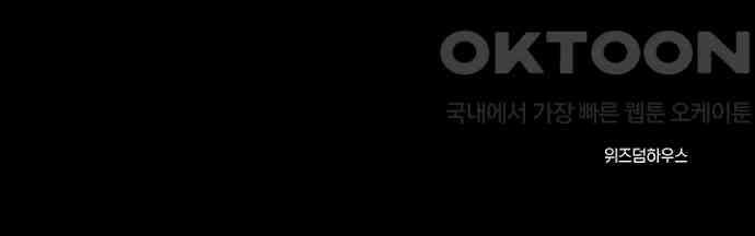 악마는 없다 올가미 4 86