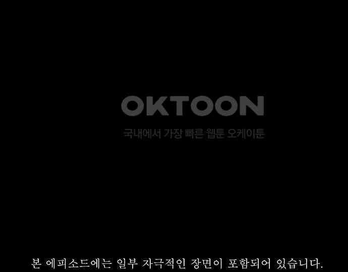 악마는 없다 잘못을 했으면 벌을 받아야지 4(완) 2