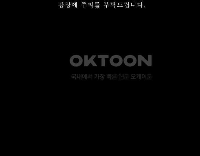 악마는 없다 잘못을 했으면 벌을 받아야지 4(완) 3