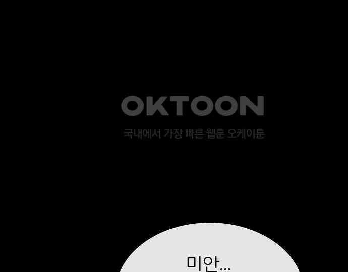 악마는 없다 잘못을 했으면 벌을 받아야지 4(완) 4
