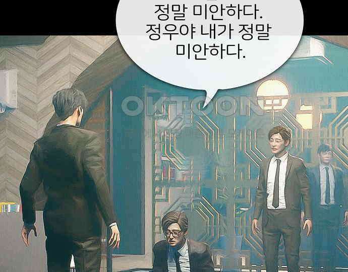 악마는 없다 잘못을 했으면 벌을 받아야지 4(완) 5