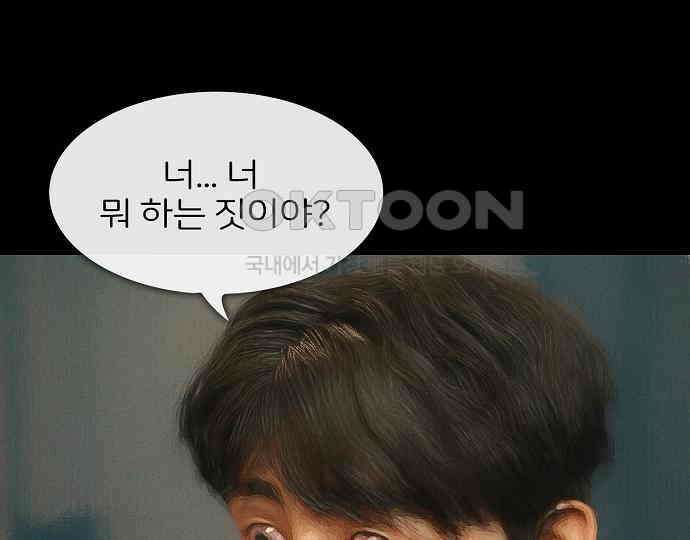 악마는 없다 잘못을 했으면 벌을 받아야지 4(완) 7
