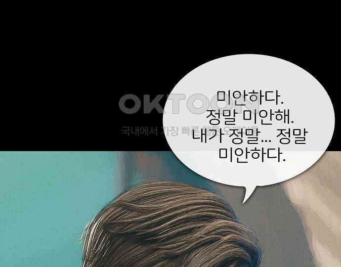 악마는 없다 잘못을 했으면 벌을 받아야지 4(완) 9