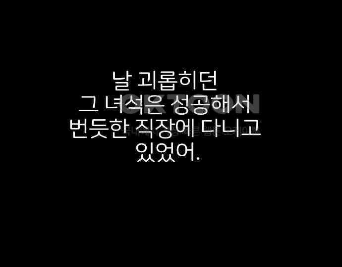 악마는 없다 잘못을 했으면 벌을 받아야지 4(완) 13