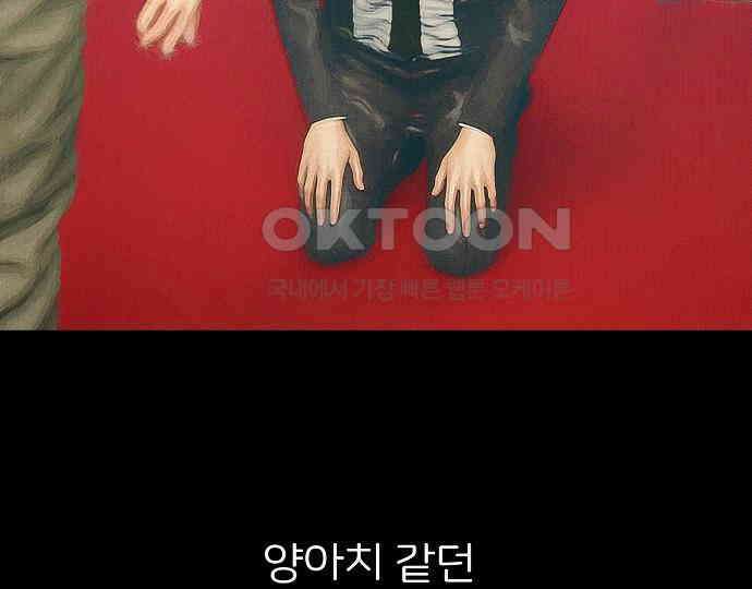악마는 없다 잘못을 했으면 벌을 받아야지 4(완) 15