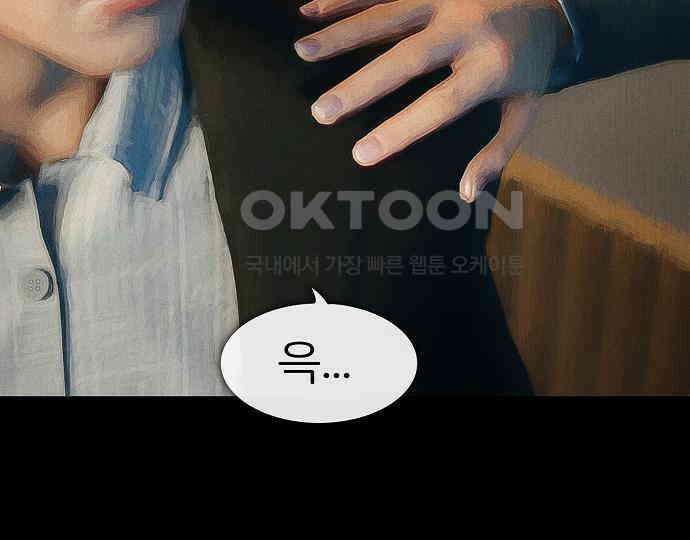 악마는 없다 잘못을 했으면 벌을 받아야지 4(완) 18