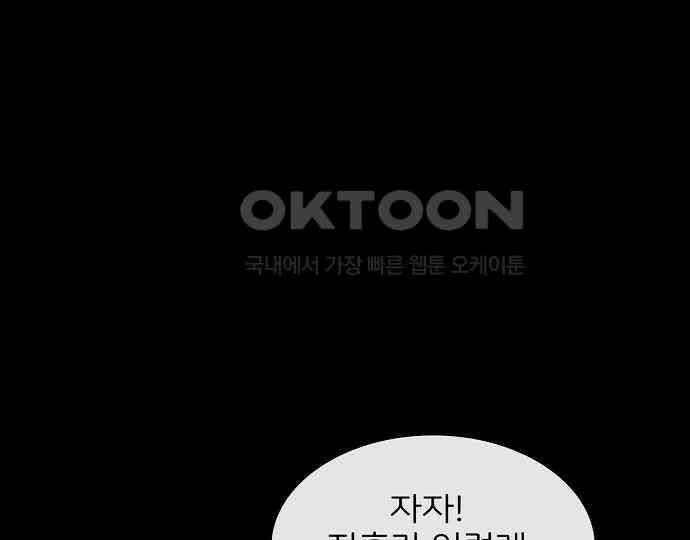 악마는 없다 잘못을 했으면 벌을 받아야지 4(완) 19