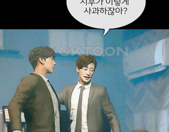악마는 없다 잘못을 했으면 벌을 받아야지 4(완) 20