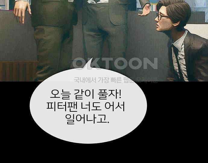 악마는 없다 잘못을 했으면 벌을 받아야지 4(완) 21