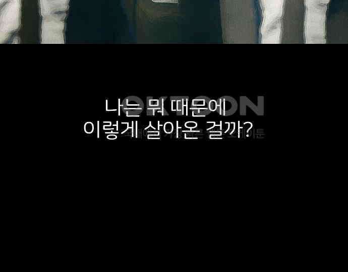 악마는 없다 잘못을 했으면 벌을 받아야지 4(완) 24