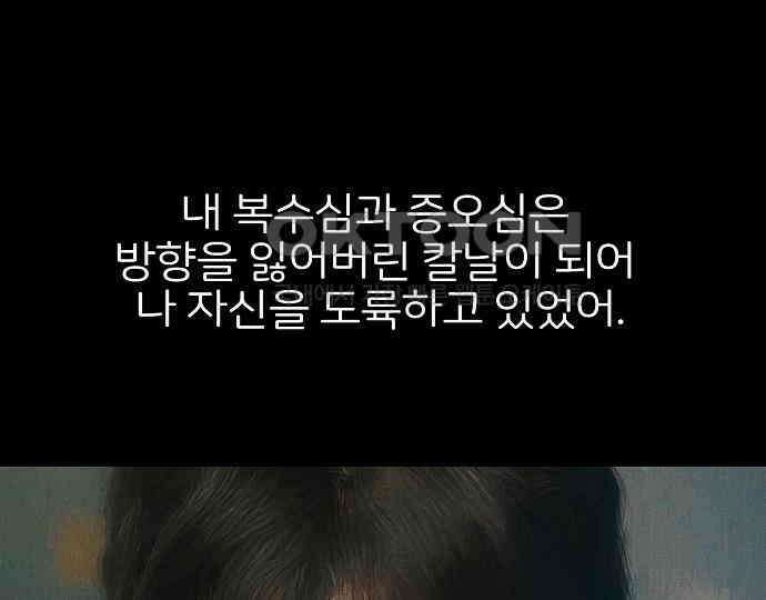 악마는 없다 잘못을 했으면 벌을 받아야지 4(완) 25