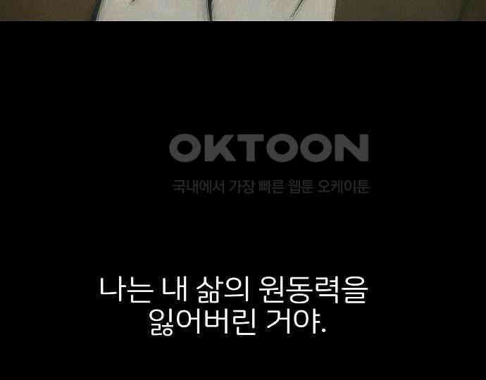 악마는 없다 잘못을 했으면 벌을 받아야지 4(완) 27