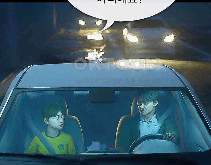 악마는 없다 잘못을 했으면 벌을 받아야지 4(완) 32