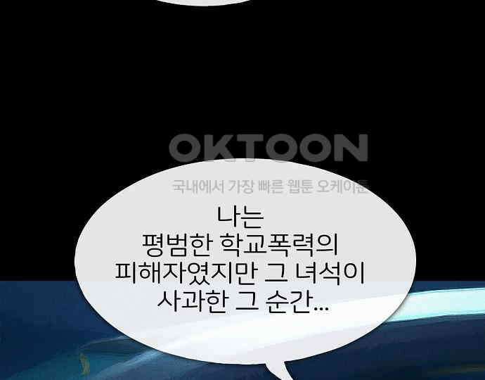 악마는 없다 잘못을 했으면 벌을 받아야지 4(완) 34