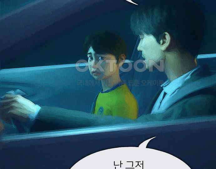 악마는 없다 잘못을 했으면 벌을 받아야지 4(완) 35