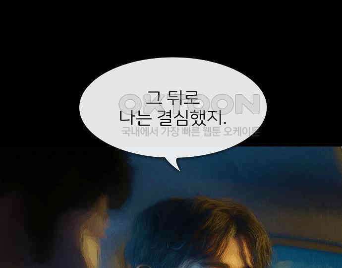 악마는 없다 잘못을 했으면 벌을 받아야지 4(완) 37