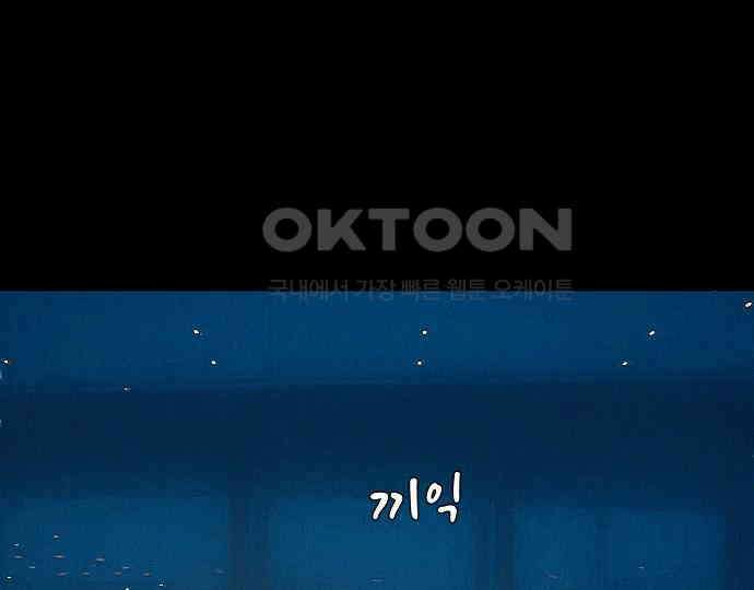 악마는 없다 잘못을 했으면 벌을 받아야지 4(완) 39