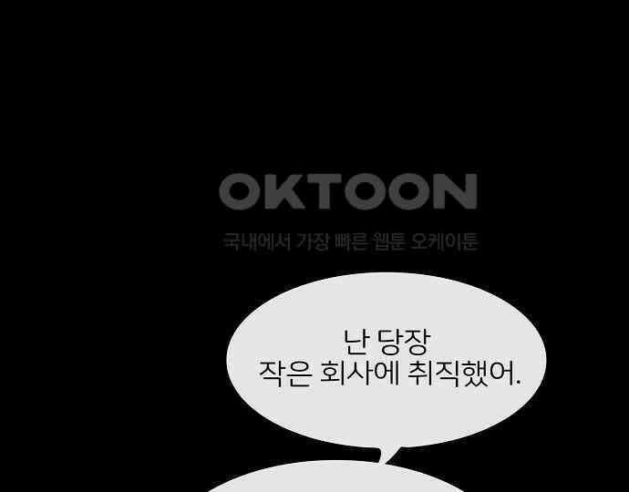 악마는 없다 잘못을 했으면 벌을 받아야지 4(완) 41