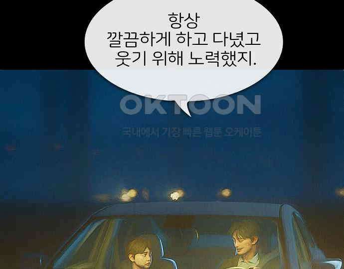 악마는 없다 잘못을 했으면 벌을 받아야지 4(완) 42