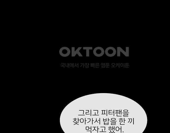 악마는 없다 잘못을 했으면 벌을 받아야지 4(완) 44