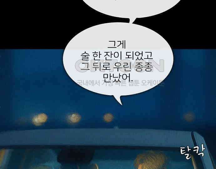 악마는 없다 잘못을 했으면 벌을 받아야지 4(완) 45