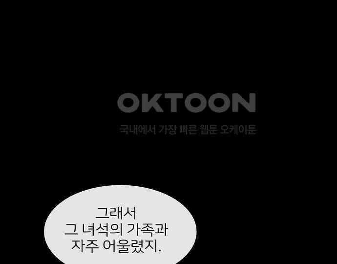 악마는 없다 잘못을 했으면 벌을 받아야지 4(완) 47