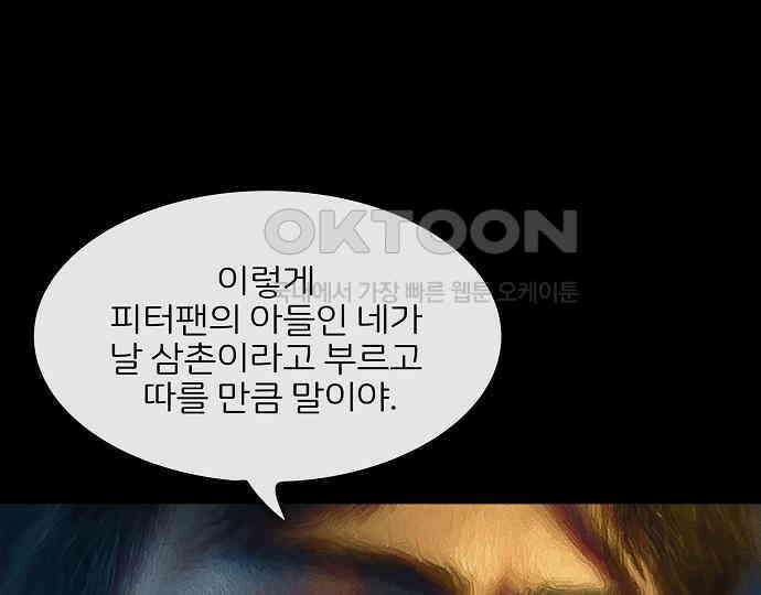 악마는 없다 잘못을 했으면 벌을 받아야지 4(완) 52