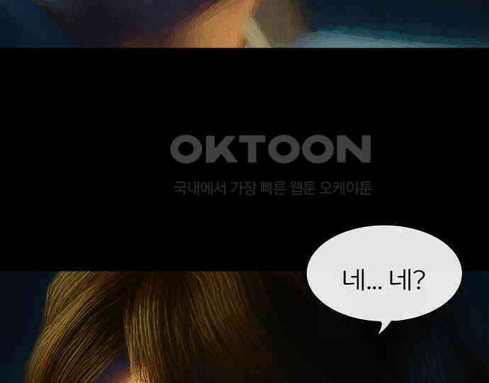 악마는 없다 잘못을 했으면 벌을 받아야지 4(완) 54