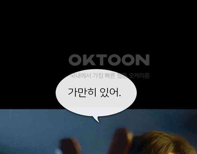 악마는 없다 잘못을 했으면 벌을 받아야지 4(완) 56