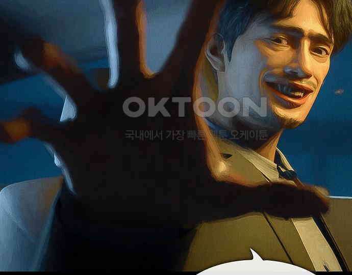 악마는 없다 잘못을 했으면 벌을 받아야지 4(완) 57