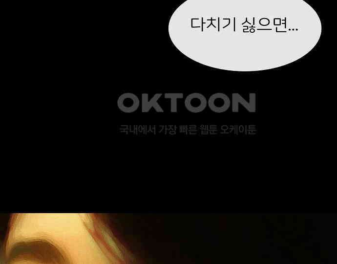 악마는 없다 잘못을 했으면 벌을 받아야지 4(완) 58