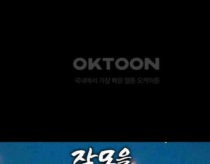 악마는 없다 잘못을 했으면 벌을 받아야지 4(완) 62