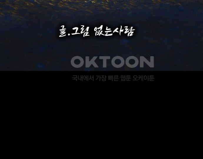 악마는 없다 잘못을 했으면 벌을 받아야지 4(완) 64