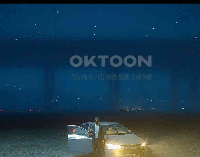 악마는 없다 잘못을 했으면 벌을 받아야지 4(완) 66