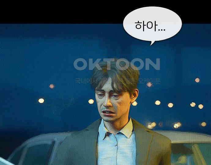 악마는 없다 잘못을 했으면 벌을 받아야지 4(완) 68