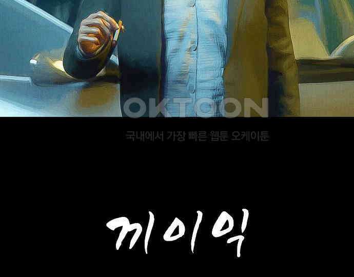 악마는 없다 잘못을 했으면 벌을 받아야지 4(완) 69